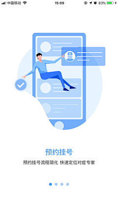 Roin、采集到APP 引导页 | 启动页