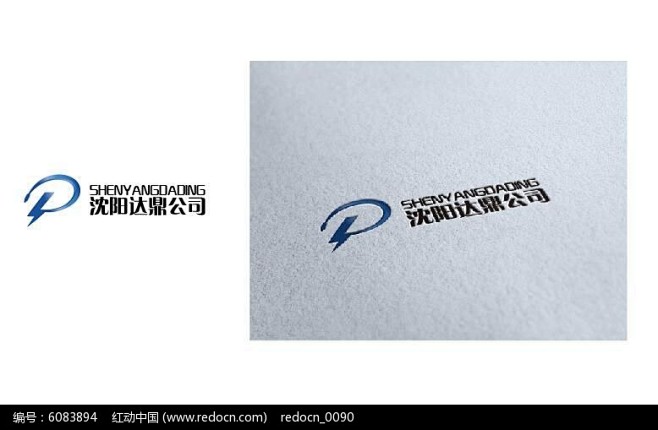 简约沈阳达鼎公司logo图片