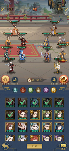 WindfromtheFarEast采集到布阵
