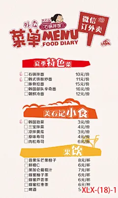 小龙虾烧烤海报