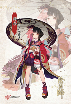 isabel·sun采集到阴阳师人物正面图