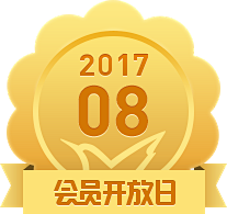 7月开放日活动