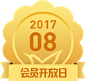 7月开放日活动