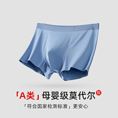 用户hzvnBzbU采集到男士内裤