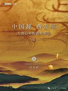 晚霞丶采集到地产微信