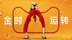 会奔跑的冬瓜采集到banner-电商类