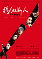 玛纳斯人之失落的秘境_电影海报_图集_电影网_1905.com : 玛纳斯人之失落的秘境图片集包括玛纳斯人之失落的秘境电影海报，新闻图片，演员图片，剧照，幕后图片等。