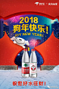 京东狗年“耍狗”，联合上千款品牌玩定制，这回真是要大发狗威风了~~~