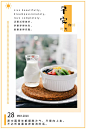 简约早餐美食早安问候语录公众号配图