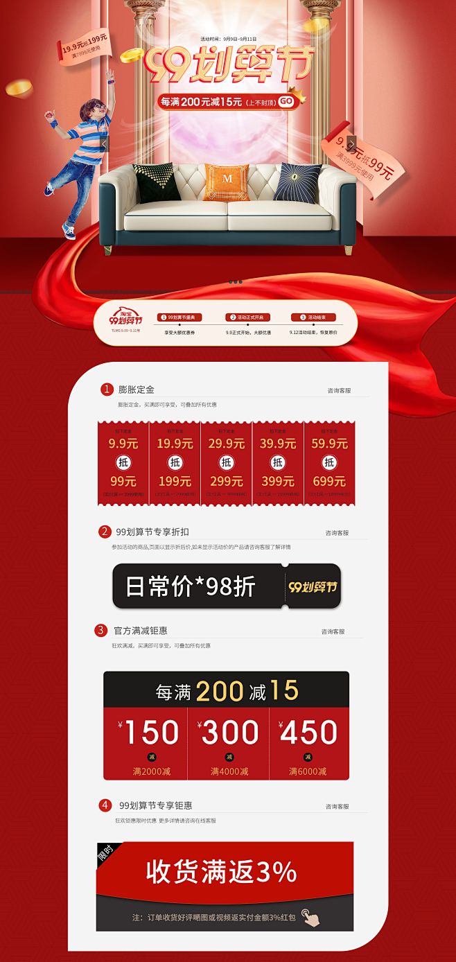 日常页面-家乐乐居轻奢全屋定制家具 品质...