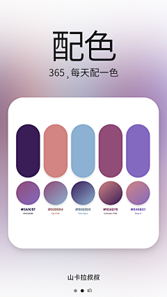 月下小剑仙ye采集到配色