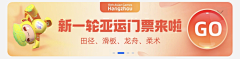 乔莉拿起笔采集到运营-banner