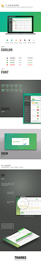 农业后台管理系统界面设计