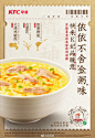 @肯德基 的个人主页 - 微博