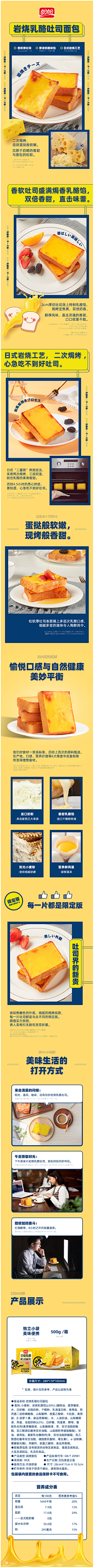 柚子味儿采集到详情页