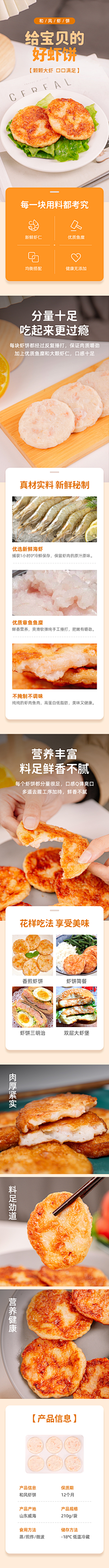 暮乏采集到生鲜/特产/零食