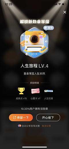 HL-20采集到勋章设计