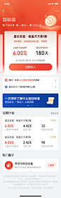 金融类app-app金融理财P2P支付appUI设计-精选采集@kaysar007