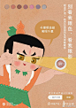 网易严选联名葫芦兄弟出彩妆啦！有被可爱到~|海报/平面|广告营销案例【ADGuider广告指南】 _B-海报参考-插画类_T2020331 #率叶插件，让花瓣网更好用_http://ly.jiuxihuan.net/?yqr=11121103#