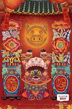 nYTDxIag采集到新年主题