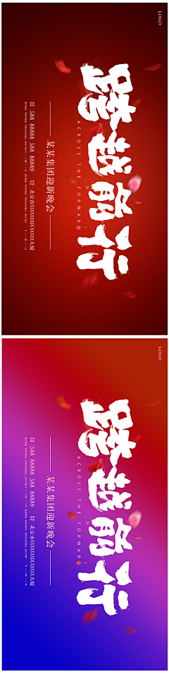 小闵从不靠脸吃饭采集到幻灯片Banner案例