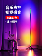 RGB拾音氛围灯