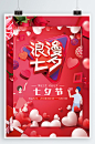 七夕素材