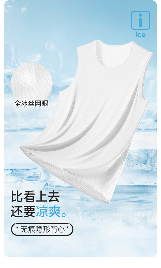 【冰丝网眼速干】无袖弹力凉感宽肩夏季薄款...