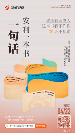围城青年采集到海报排版设计