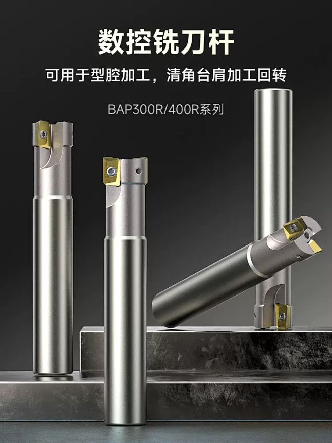 数控刀杆300R抗震刀杆防震BAP400R车床直角铣刀杆APMT1604铣刀盘-淘宝网-花瓣网