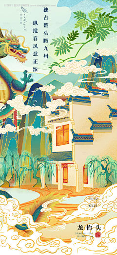 芒果橙采集到插画风