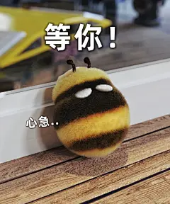胖蜜表情包～ 在线等你！焦急急.. - 小红书