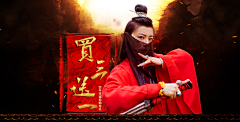 燕儿舞采集到淘宝banner