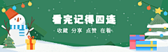 圣诞节可爱圣诞老人GIF动态在看提示