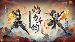 _方小方采集到阴阳师