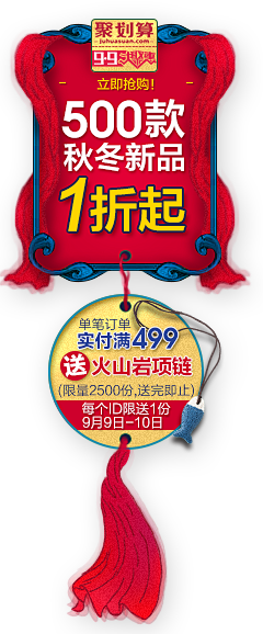 ●信、念采集到【电商】悬浮导航