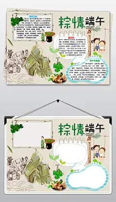 端午节小报传统习俗节日模板端午小报手抄报