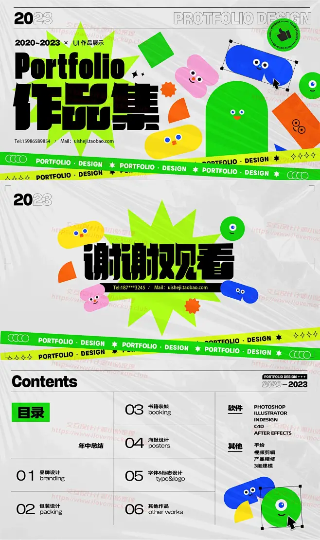 设计师最新顶尖作品集封面封底来了 共28套 | 交互设计汁源小站-花瓣网