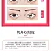 切开双眼皮