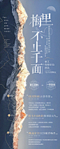 云南旅游海报 