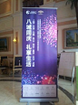琨城帝景园 易拉宝