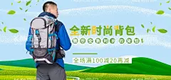 全新时尚背包  - 源文件下载【酷图网】手提包详情页,男包详情页,男士包详情页,男包描述页,男包海报,钱包详情页,包包详情页,商务包详情页,淘宝手提包,商务包,背包详情页,旅行包详情页,男士包,包包,背包,手提包,钱包,男包描述,包包详情模板,男包详情设计,双肩包详情页,复古包包,帆布背包,帆布包,简约背包,简约,时尚,旅行背包,