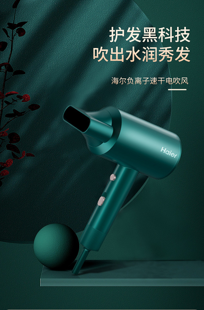 Haier/海尔吹风机负离子家用护发大功...