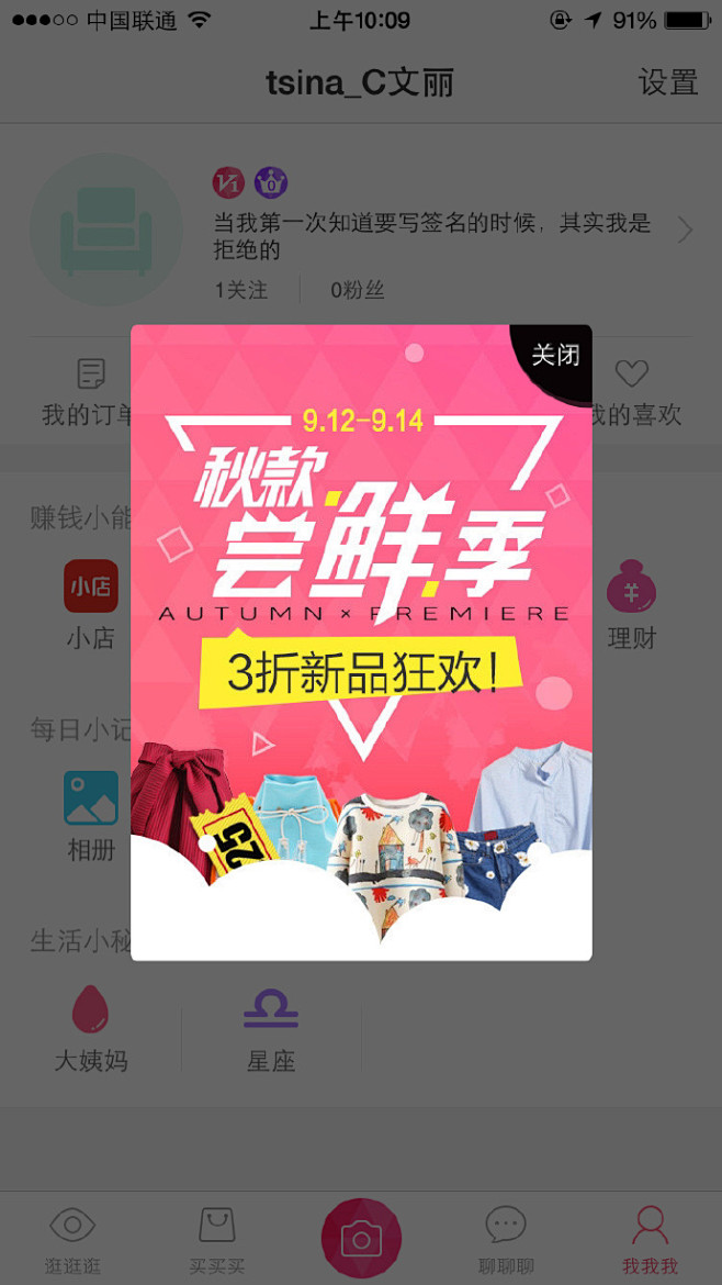 专辑|APP 弹窗 弹出 丨扫码打包 -...