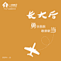曾经，一件简单的玩具、一本新出的漫画书、趁爸妈不在家肆无忌惮的看一整天电视……都能让我们开心很久。长大后，我们肩负更多责任与压力，纯粹的开心显得弥足珍贵。明天就是六一儿童节啦，在这一天，为自己的成长、成熟鼓掌?，在这一天，重新找回开心、童真的自己?
