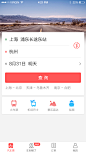 携程_汽车票独立APP_首页