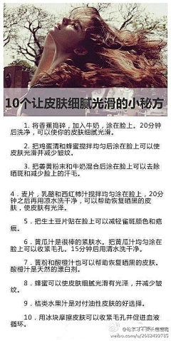 晨曦｡◕‿◕｡采集到妆出来的魅力