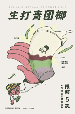雨茜__Akane采集到文字信息排版
