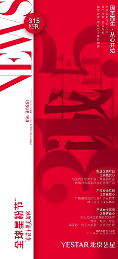 caicai小西采集到艺星