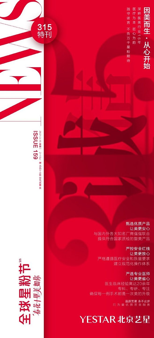 专辑|微博配图 - 微相册